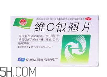 維c銀翹片可以預(yù)防感冒嗎？維c銀翹片可以和快克一起吃嗎？