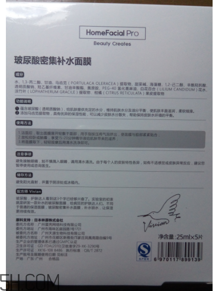 玻尿酸濃度越高越好嗎？HFP玻尿酸面膜好用嗎？