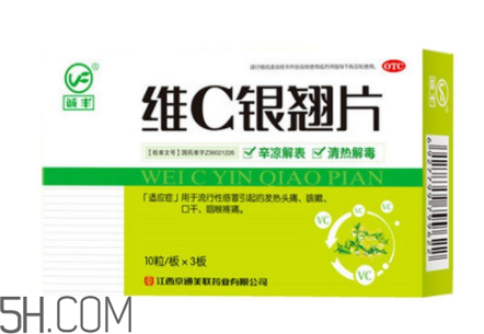 維c銀翹片治療發(fā)燒嗎?維c銀翹片治流鼻涕嗎? 維c銀翹片治療發(fā)燒嗎?維c銀翹片治流鼻涕嗎?