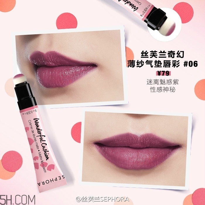 絲芙蘭柔光氣墊腮紅怎么樣？絲芙蘭奇幻薄紗氣墊唇彩試色