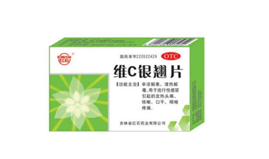 維c銀翹片會困嗎？維c銀翹片會嗜睡嗎？