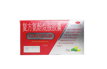 仁和可立克是中成藥嗎？仁和可立克是頭孢嗎？