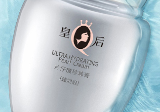 片仔癀珍珠膏能美白淡斑嗎？使用心得