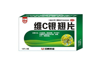 維c銀翹片能空腹吃嗎？維c銀翹片能消炎嗎？