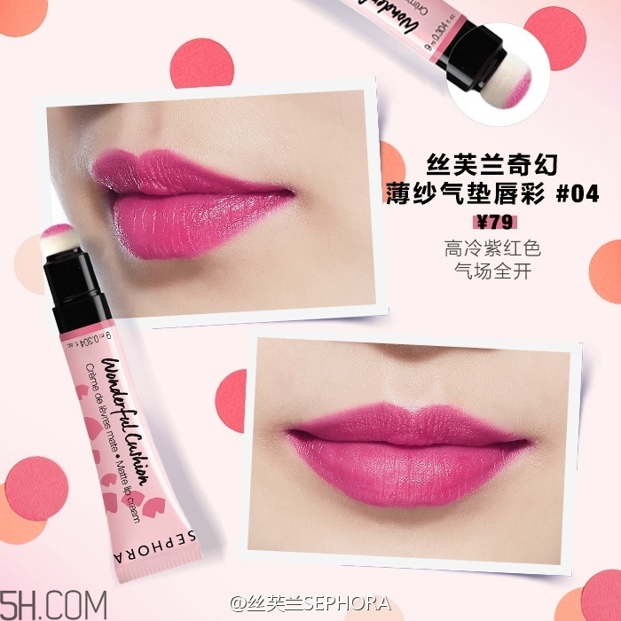 絲芙蘭柔光氣墊腮紅怎么樣？絲芙蘭奇幻薄紗氣墊唇彩試色