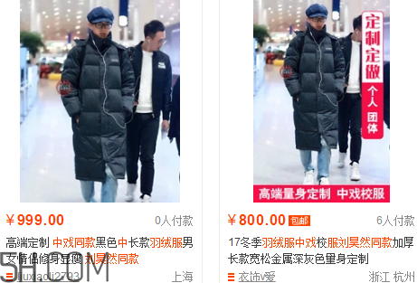 羽絨服洗后有水印的原因 中戲羽絨服多少錢(qián)一件
