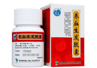 養(yǎng)血生發(fā)膠囊哪個(gè)牌子的好？養(yǎng)血生發(fā)膠囊有效嗎？