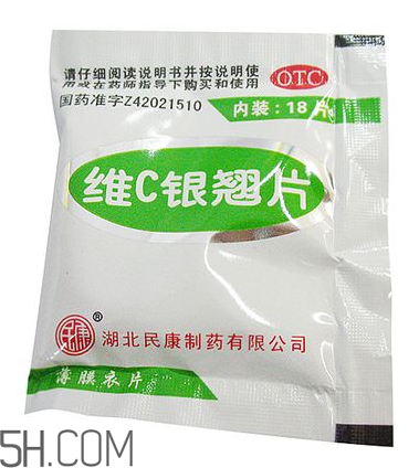 維c銀翹片保質(zhì)期多久?維c銀翹片不能和什么一起吃? 維c銀翹片保質(zhì)期多久?維c銀翹片不能和什么一起吃?