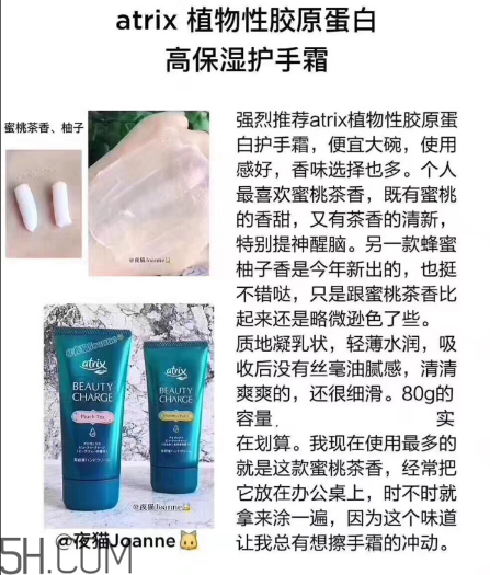 日本平價(jià)護(hù)手霜使用心得 日本藥妝kose q10護(hù)手霜深度測評(píng)