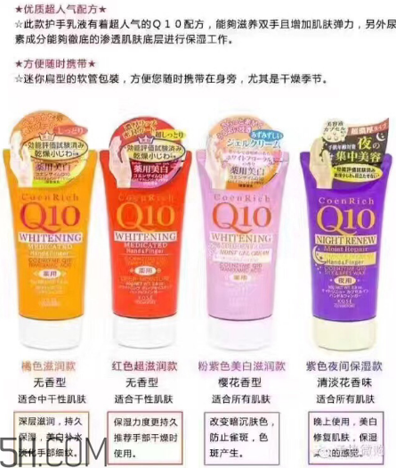 日本平價(jià)護(hù)手霜使用心得 日本藥妝kose q10護(hù)手霜深度測評(píng)