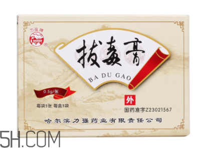 拔毒膏怎么用？拔毒膏用幾天才有效果？