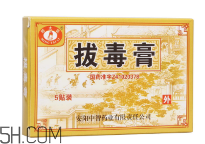 拔毒膏怎么用？拔毒膏用幾天才有效果？