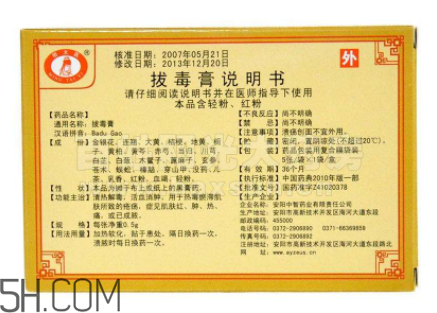 拔毒膏怎么加熱軟化？拔毒膏怎么清洗？