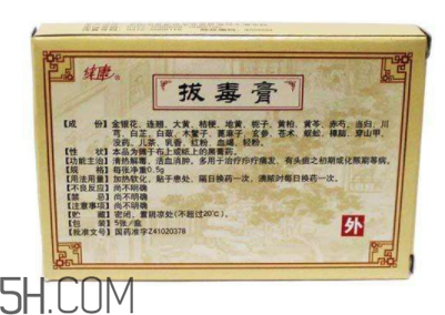 拔毒膏能治肛周囊腫嗎？拔毒膏能治毛囊炎嗎？