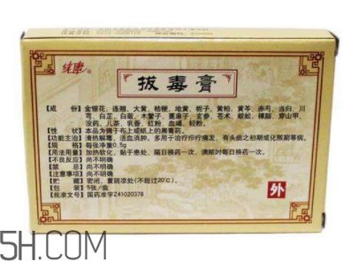 拔毒膏能治帶狀皰疹嗎？拔毒膏能治痘痘嗎？