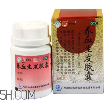 養(yǎng)血生發(fā)膠囊怎么樣？養(yǎng)血生發(fā)膠囊副作用