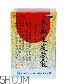 養(yǎng)血生發(fā)膠囊怎么樣？養(yǎng)血生發(fā)膠囊副作用