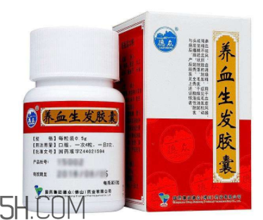 養(yǎng)血生發(fā)膠囊哪個(gè)牌子的好？養(yǎng)血生發(fā)膠囊有效嗎？