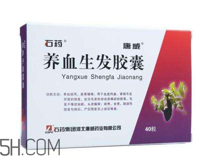 養(yǎng)血生發(fā)膠囊哪個(gè)牌子的好？養(yǎng)血生發(fā)膠囊有效嗎？