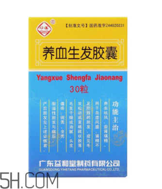 養(yǎng)血生發(fā)膠囊經(jīng)期能吃嗎？養(yǎng)血生發(fā)膠囊說明書