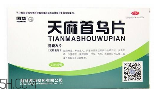 天麻首烏片能長(zhǎng)期吃嗎？天麻首烏片多少錢(qián)一盒？