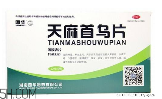 天麻首烏片哪個(gè)牌子好？天麻首烏片吃多長(zhǎng)時(shí)間？