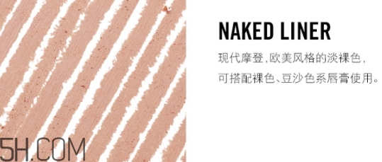 ?mac唇線筆怎么樣_色號(hào)_多少錢 ?mac唇線筆怎么樣_色號(hào)_多少錢