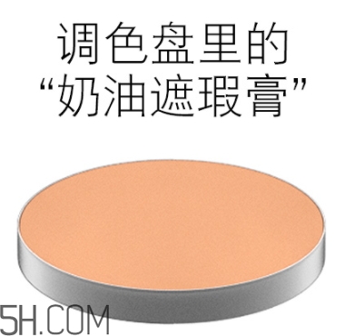 mac遮瑕膏怎么用？mac魅可遮瑕膏專柜價(jià)格