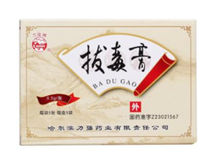 拔毒膏怎么用？拔毒膏用幾天才有效果？