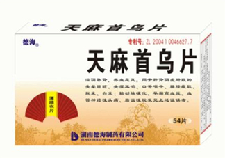 天麻首烏片是激素藥嗎？天麻首烏片藥店有賣嗎？