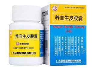 養(yǎng)血生發(fā)膠囊經期能吃嗎？養(yǎng)血生發(fā)膠囊說明書