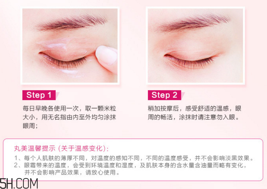 丸美不怕黑眼霜有用嗎？丸美不怕黑眼霜使用測評