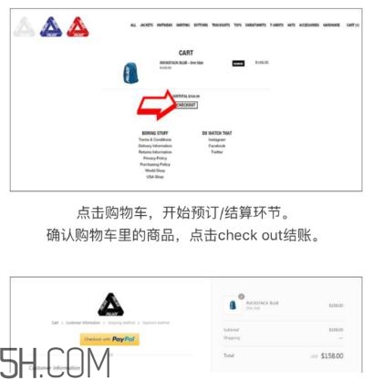 palace官網(wǎng)怎么買？palace官網(wǎng)怎么代購？