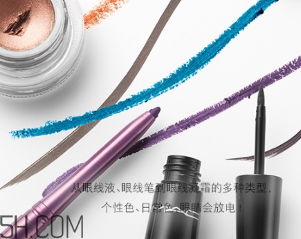 mac眼線筆多少錢？mac魅可眼線筆好用嗎？