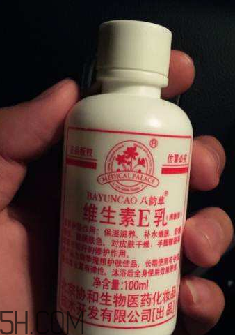 維生素e乳是藥嗎？維生素e乳是水狀的嗎？