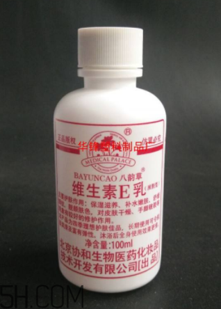 維生素e乳要洗掉嗎？維生素e乳藥店有賣嗎？