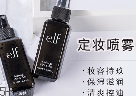 elf定妝噴霧好用嗎？elf定妝噴霧多少錢？