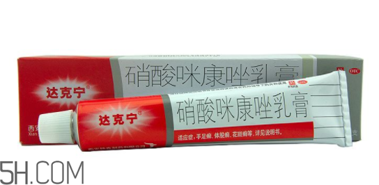 達(dá)克寧是激素藥嗎？達(dá)克寧是抗生素藥嗎？