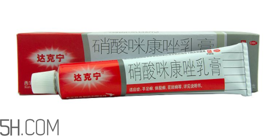 達(dá)克寧是抗真菌藥物嗎？達(dá)克寧是醫(yī)保藥嗎？