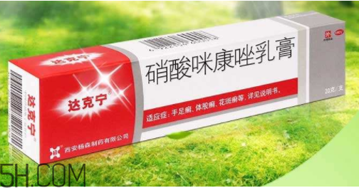 達(dá)克寧是抗真菌藥物嗎？達(dá)克寧是醫(yī)保藥嗎？