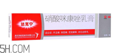 達克寧會引起脫皮嗎？達克寧會耐藥嗎？