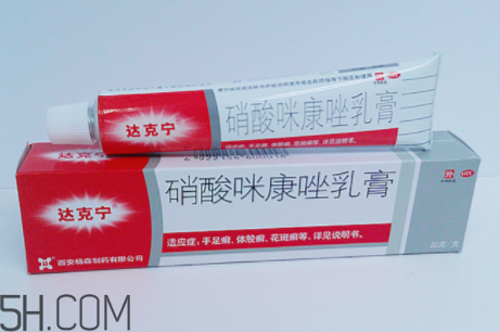 達(dá)克寧會影響精子嗎？達(dá)克寧會過敏嗎？