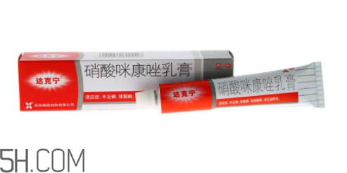 達(dá)克寧會影響精子嗎？達(dá)克寧會過敏嗎？