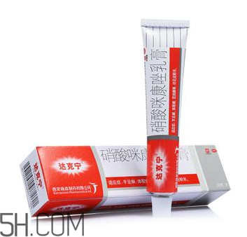 哺乳期可以用達克寧嗎？孕婦可以用達克寧嗎？