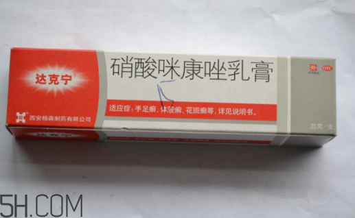 達克寧要用幾個療程？達克寧多少錢一支？