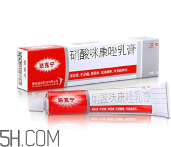 達(dá)克寧能治癬嗎？達(dá)克寧能治雞眼嗎？