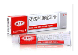 達克寧是激素藥嗎？達克寧是抗生素藥嗎？