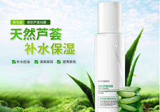 瓷肌蘆薈純露是爽膚水嗎？瓷肌蘆薈純露是乳液嗎？