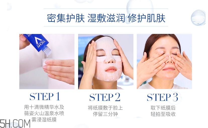 薇姿溫泉礦物修護(hù)微精華水 薇姿溫泉礦物修護(hù)微精華水