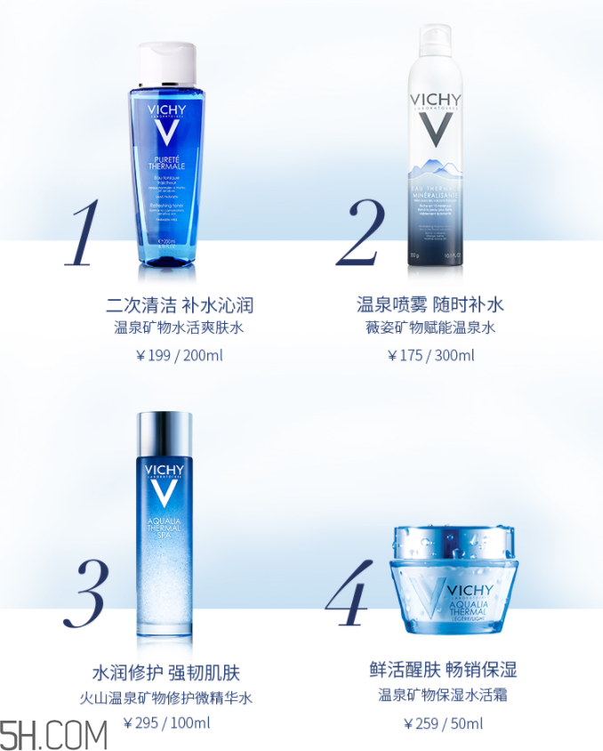 薇姿溫泉礦物修護(hù)微精華水 薇姿溫泉礦物修護(hù)微精華水